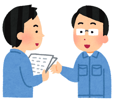 見積りイラスト